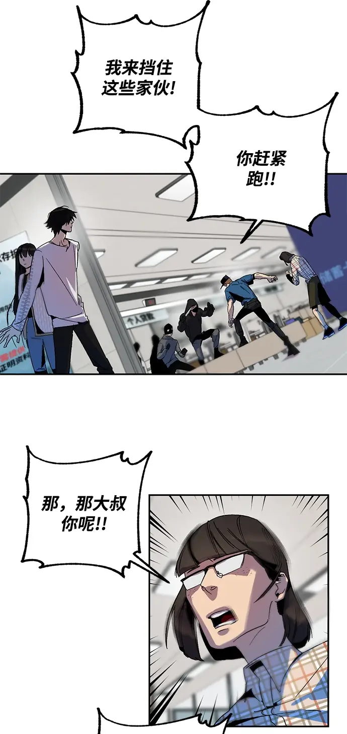 漫画《重生最强玩家》[第12话] 培养队友的方法（2）第19张图