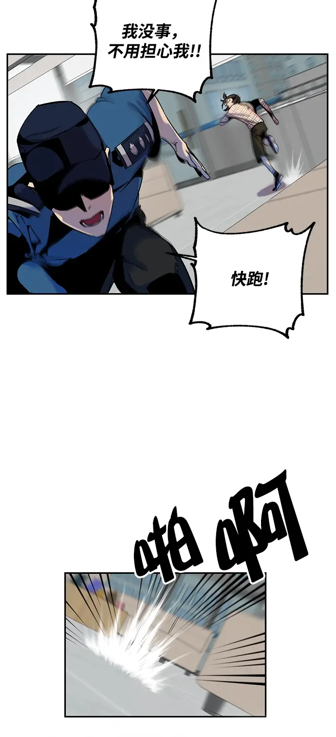 漫画《重生最强玩家》[第12话] 培养队友的方法（2）第20张图