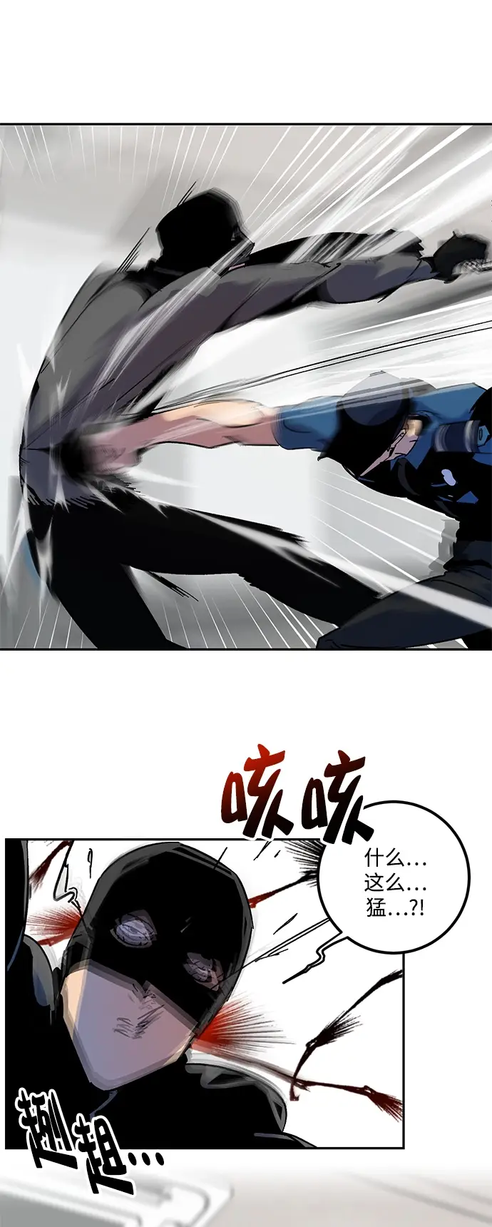 漫画《重生最强玩家》[第12话] 培养队友的方法（2）第26张图