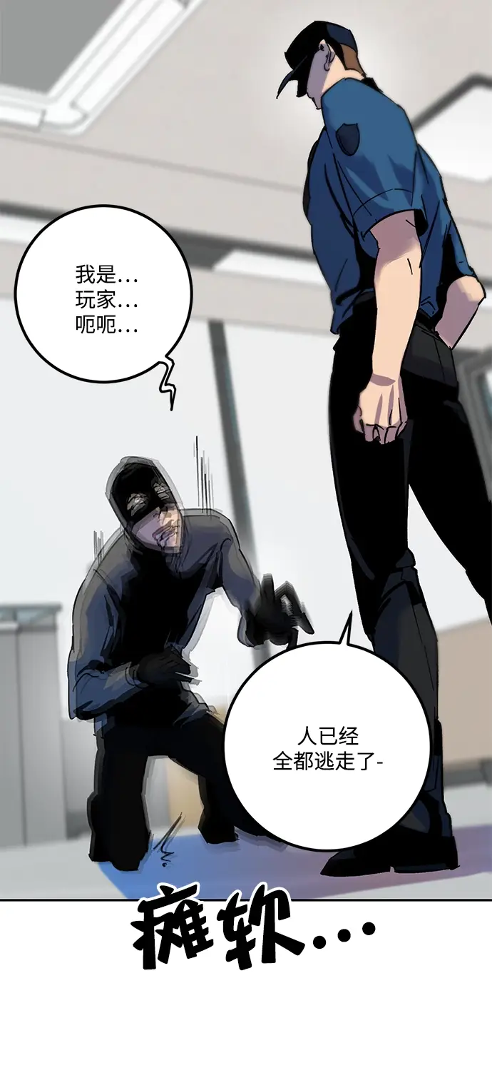 漫画《重生最强玩家》[第12话] 培养队友的方法（2）第27张图