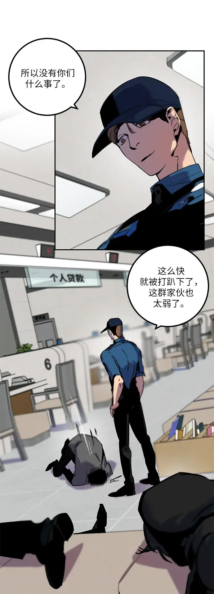 漫画《重生最强玩家》[第12话] 培养队友的方法（2）第28张图