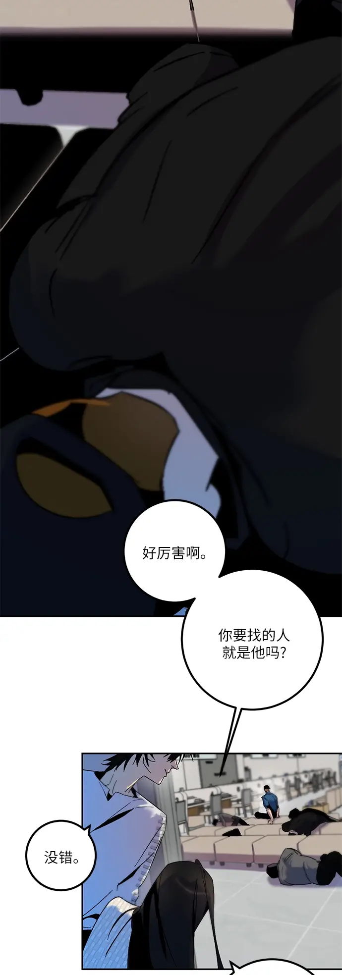 漫画《重生最强玩家》[第12话] 培养队友的方法（2）第29张图