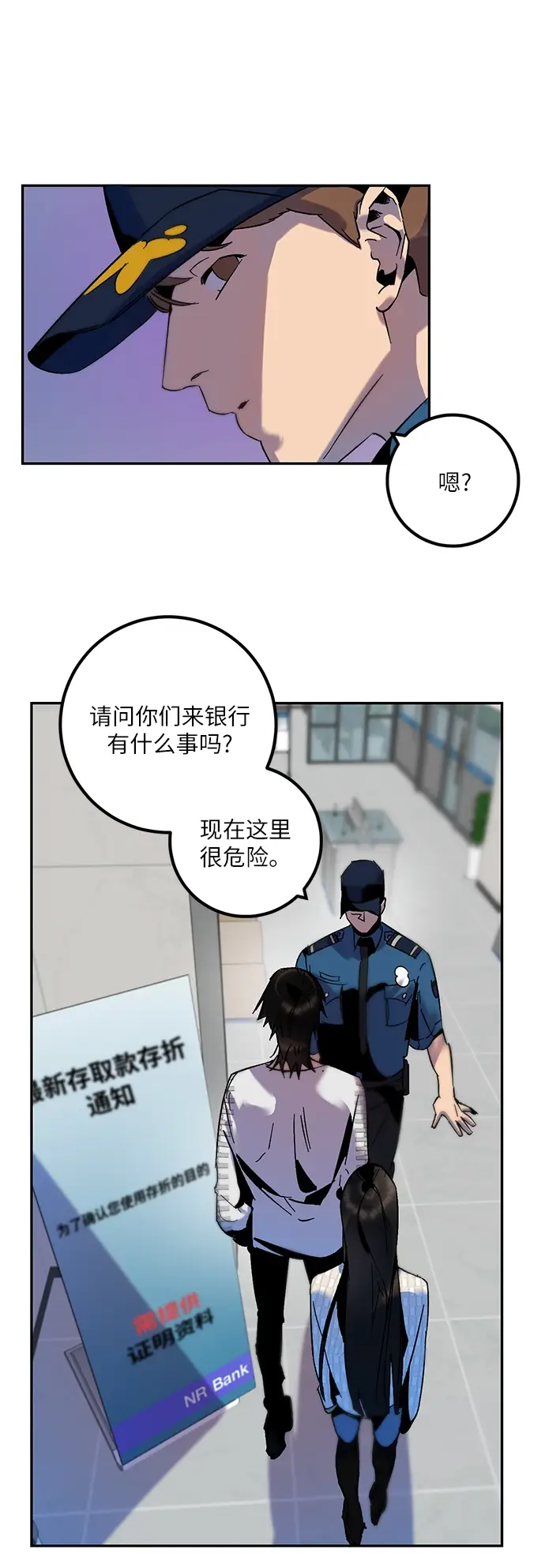 漫画《重生最强玩家》[第12话] 培养队友的方法（2）第31张图