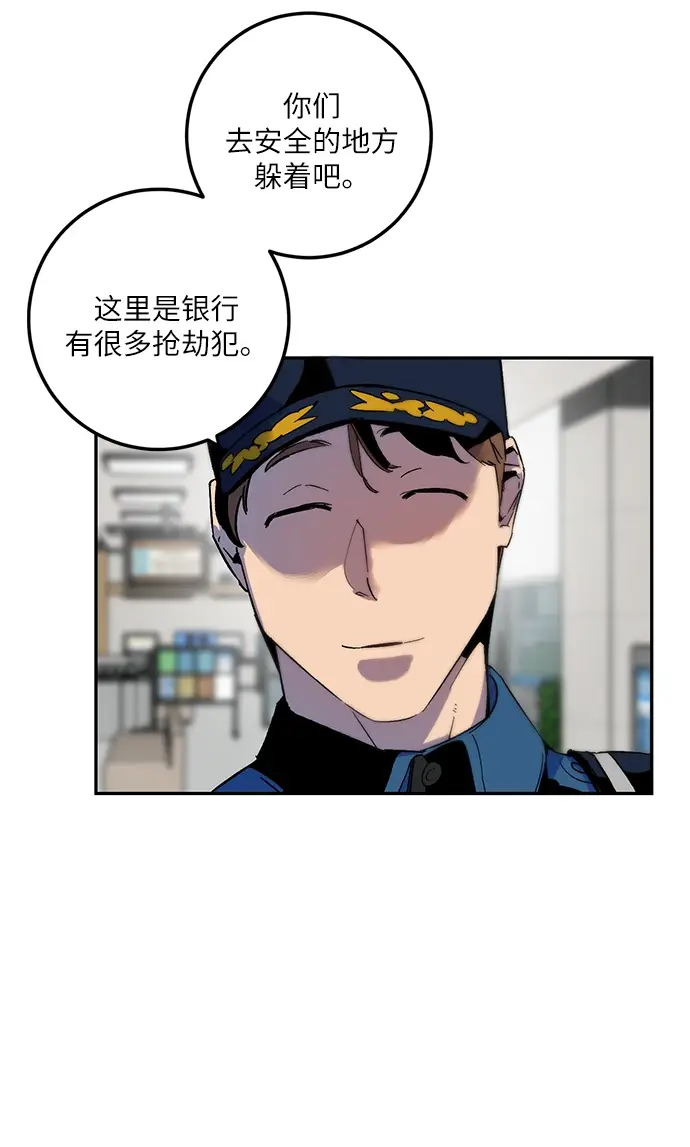 漫画《重生最强玩家》[第12话] 培养队友的方法（2）第32张图