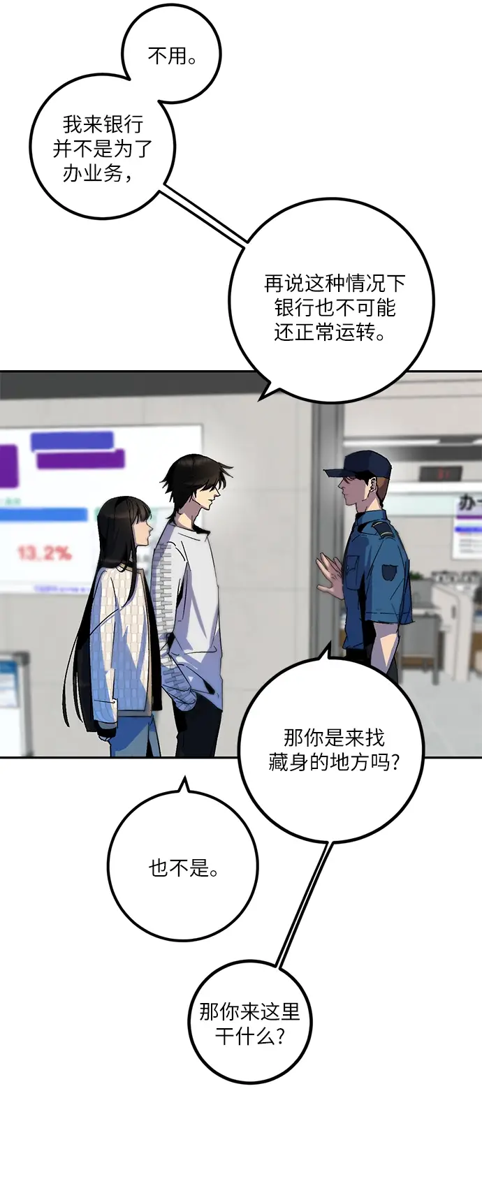 漫画《重生最强玩家》[第12话] 培养队友的方法（2）第33张图