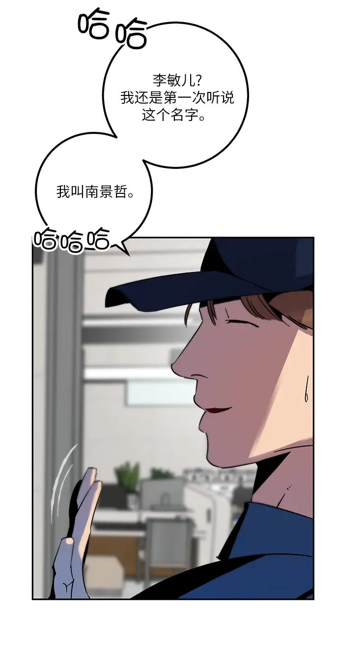 漫画《重生最强玩家》[第12话] 培养队友的方法（2）第35张图