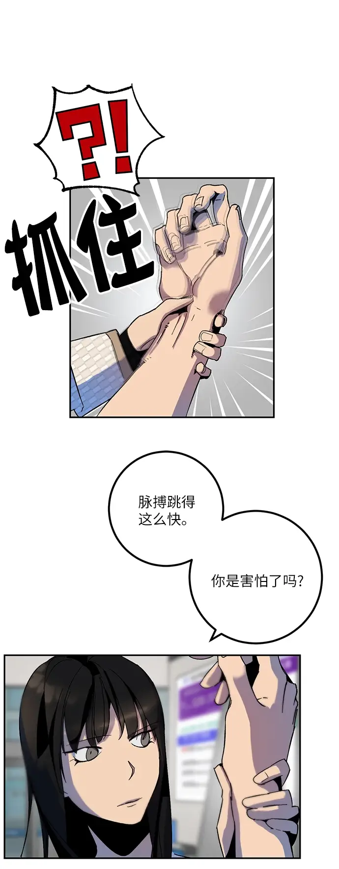 漫画《重生最强玩家》[第12话] 培养队友的方法（2）第36张图