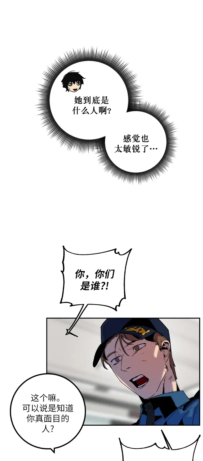 漫画《重生最强玩家》[第12话] 培养队友的方法（2）第38张图