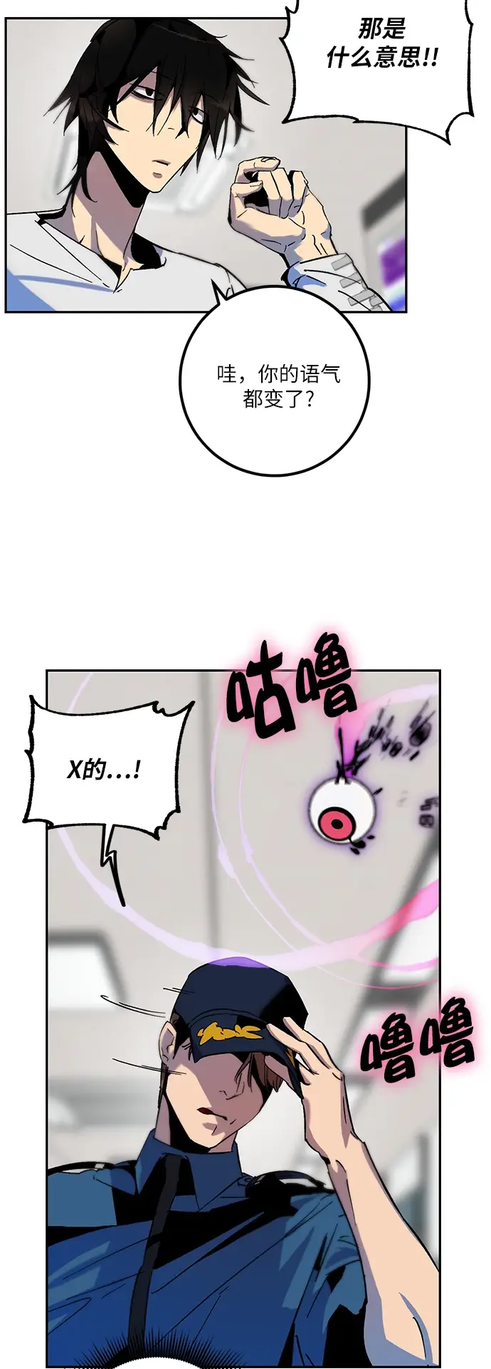 漫画《重生最强玩家》[第12话] 培养队友的方法（2）第39张图