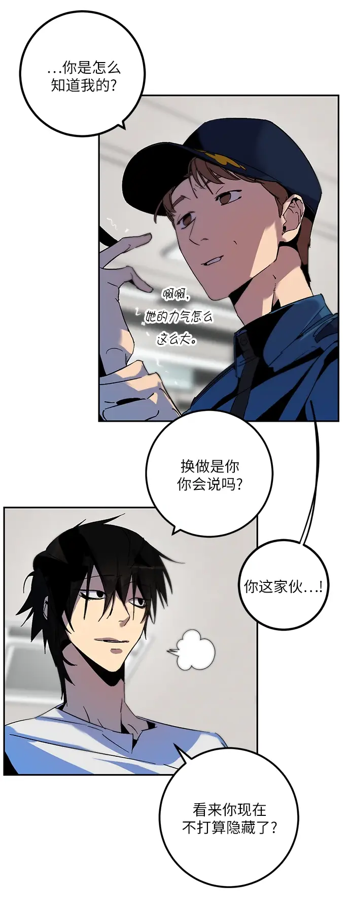 漫画《重生最强玩家》[第12话] 培养队友的方法（2）第42张图
