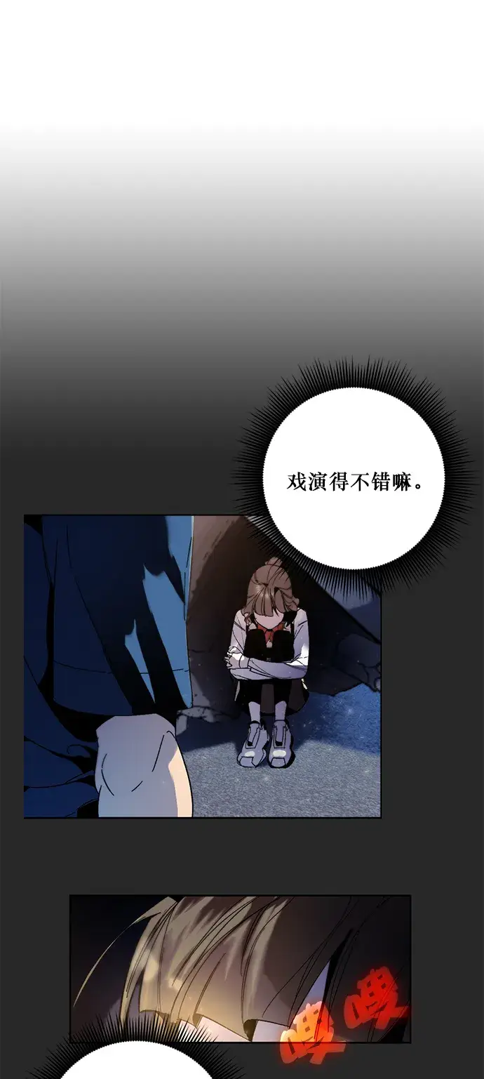 漫画《重生最强玩家》[第12话] 培养队友的方法（2）第44张图