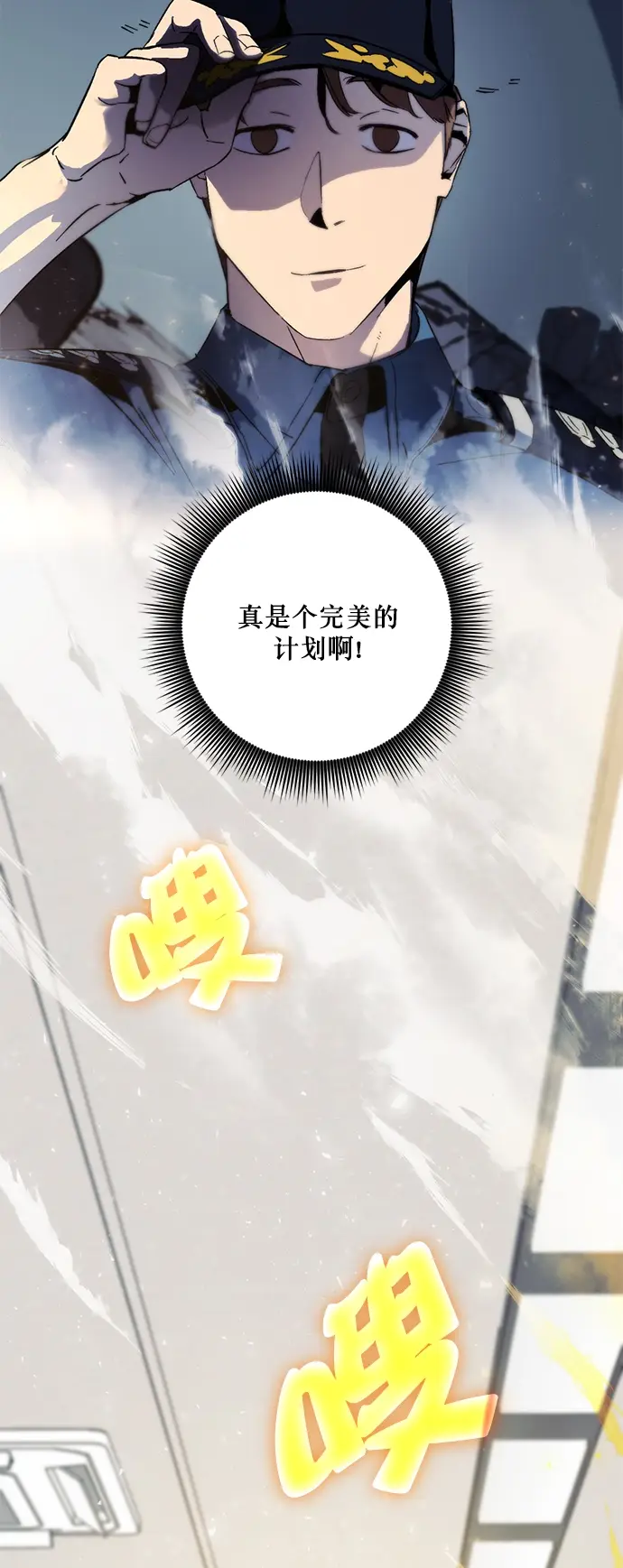 漫画《重生最强玩家》[第12话] 培养队友的方法（2）第46张图