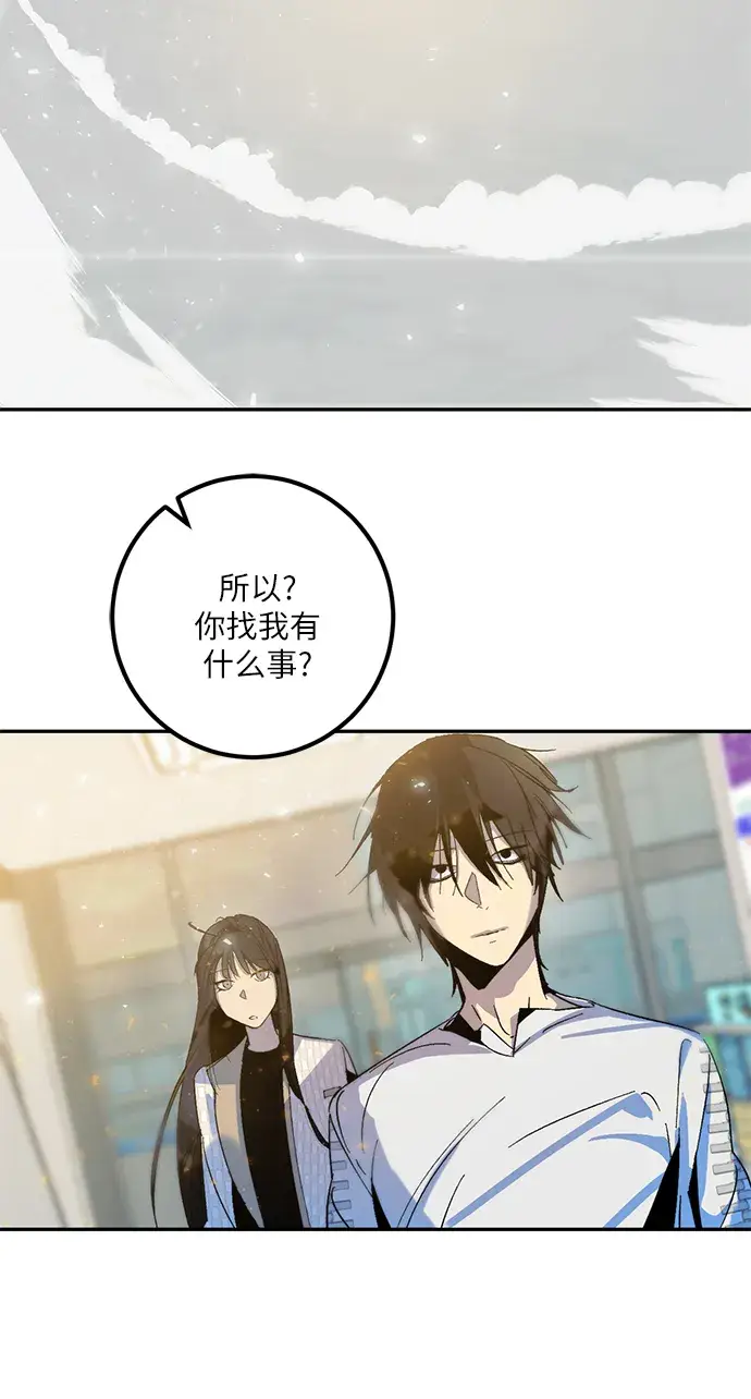 漫画《重生最强玩家》[第12话] 培养队友的方法（2）第48张图
