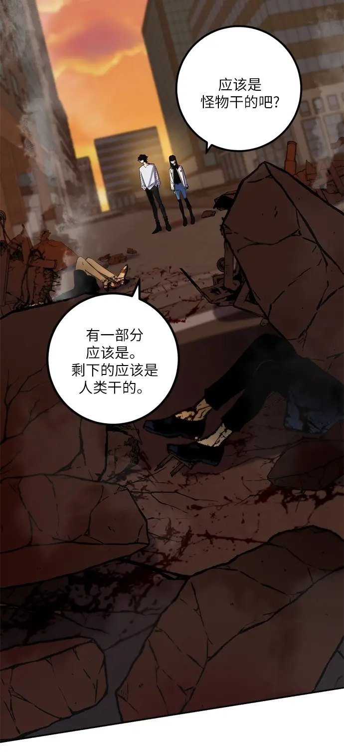 漫画《重生最强玩家》[第12话] 培养队友的方法（2）第6张图