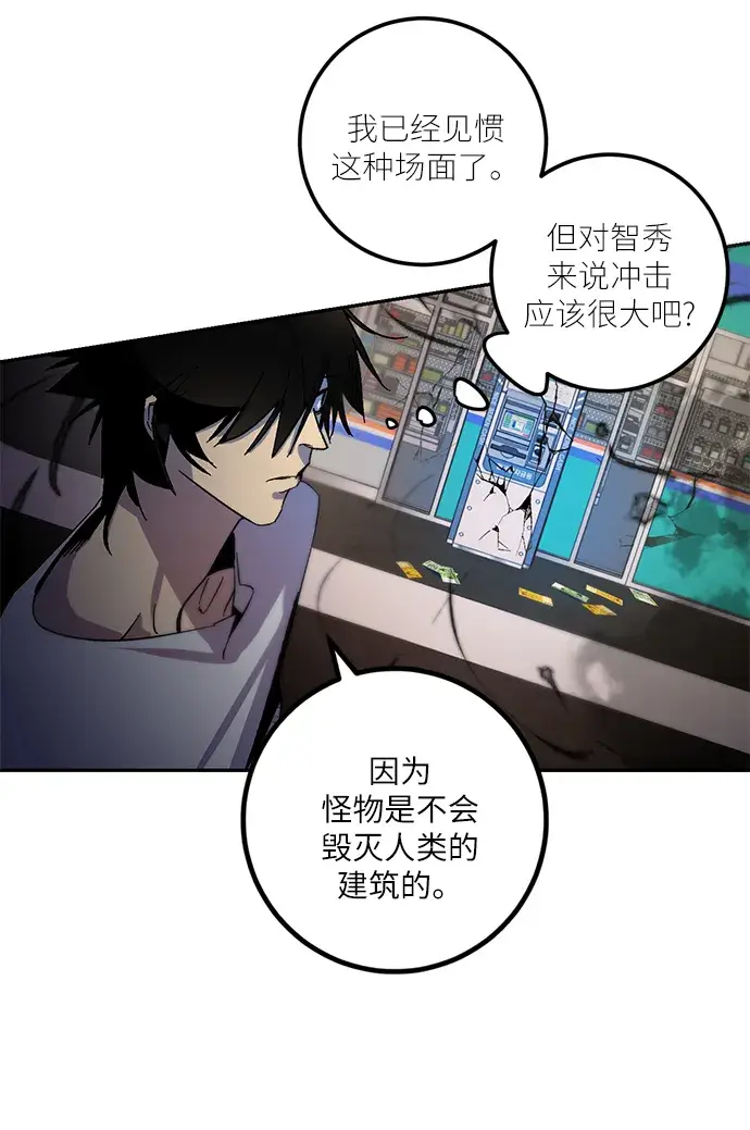 漫画《重生最强玩家》[第12话] 培养队友的方法（2）第7张图