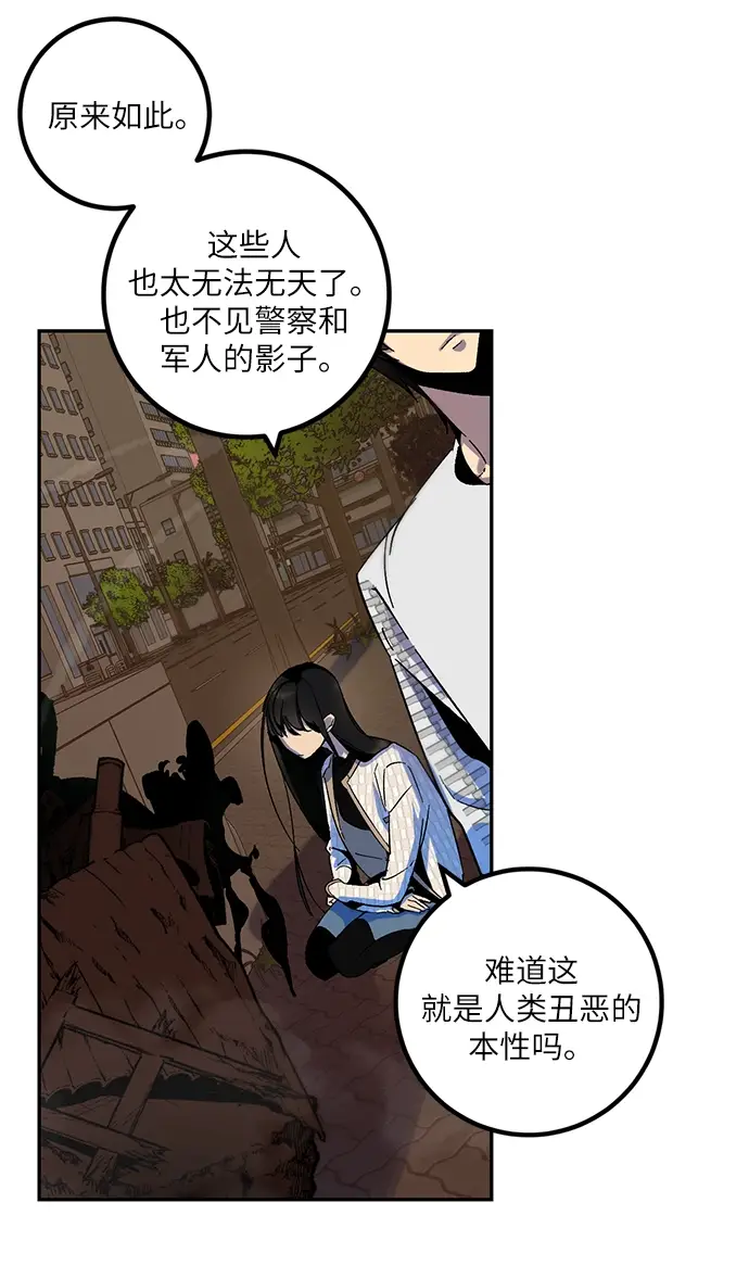 漫画《重生最强玩家》[第12话] 培养队友的方法（2）第8张图
