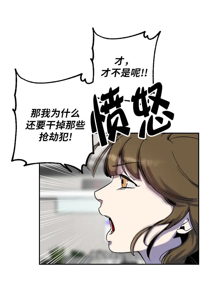 漫画《重生最强玩家》[第13话] 培养队友的方法（3）第10张图