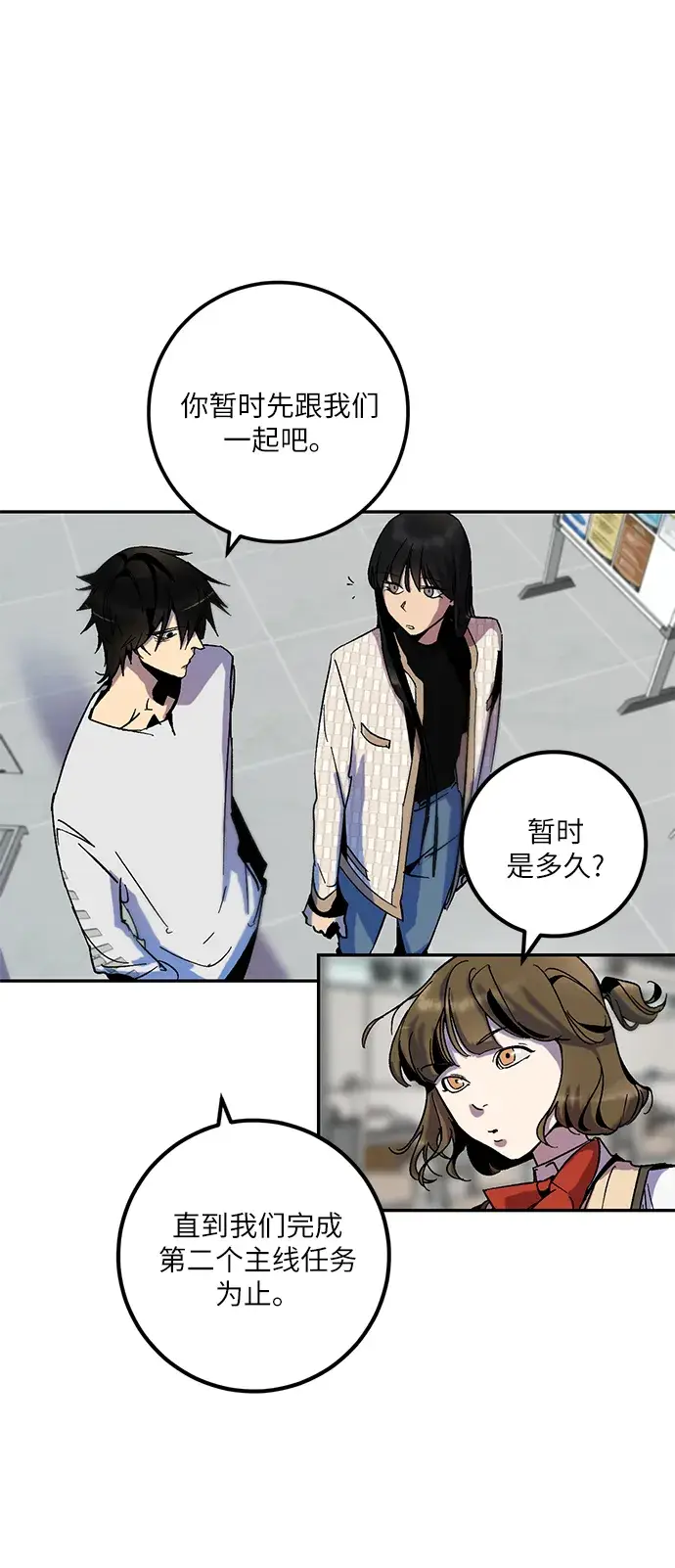 漫画《重生最强玩家》[第13话] 培养队友的方法（3）第14张图