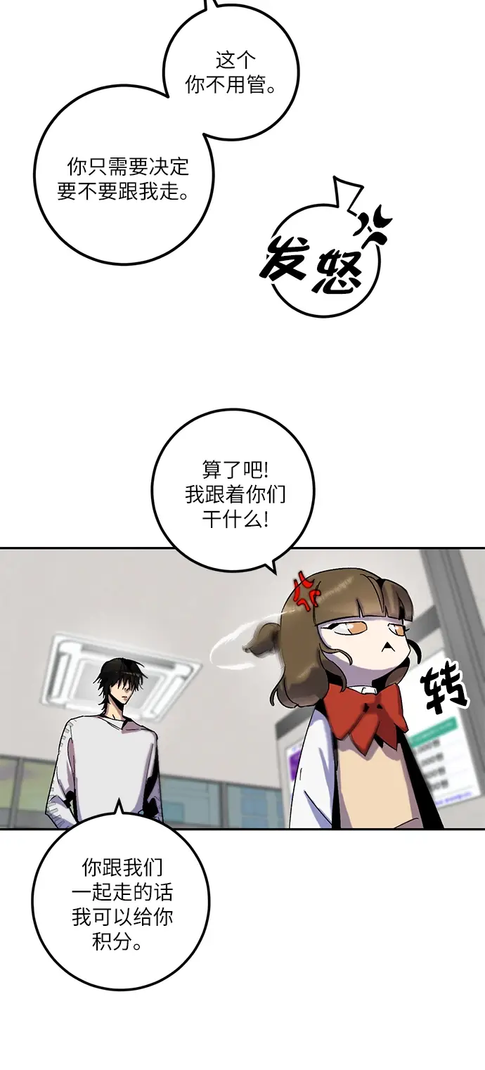漫画《重生最强玩家》[第13话] 培养队友的方法（3）第16张图
