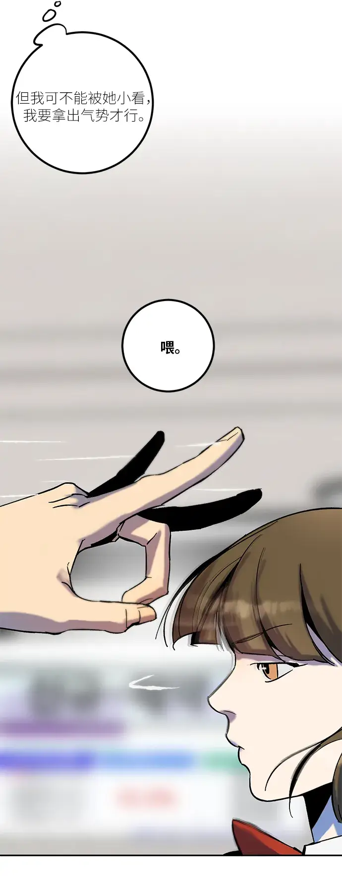 漫画《重生最强玩家》[第13话] 培养队友的方法（3）第18张图