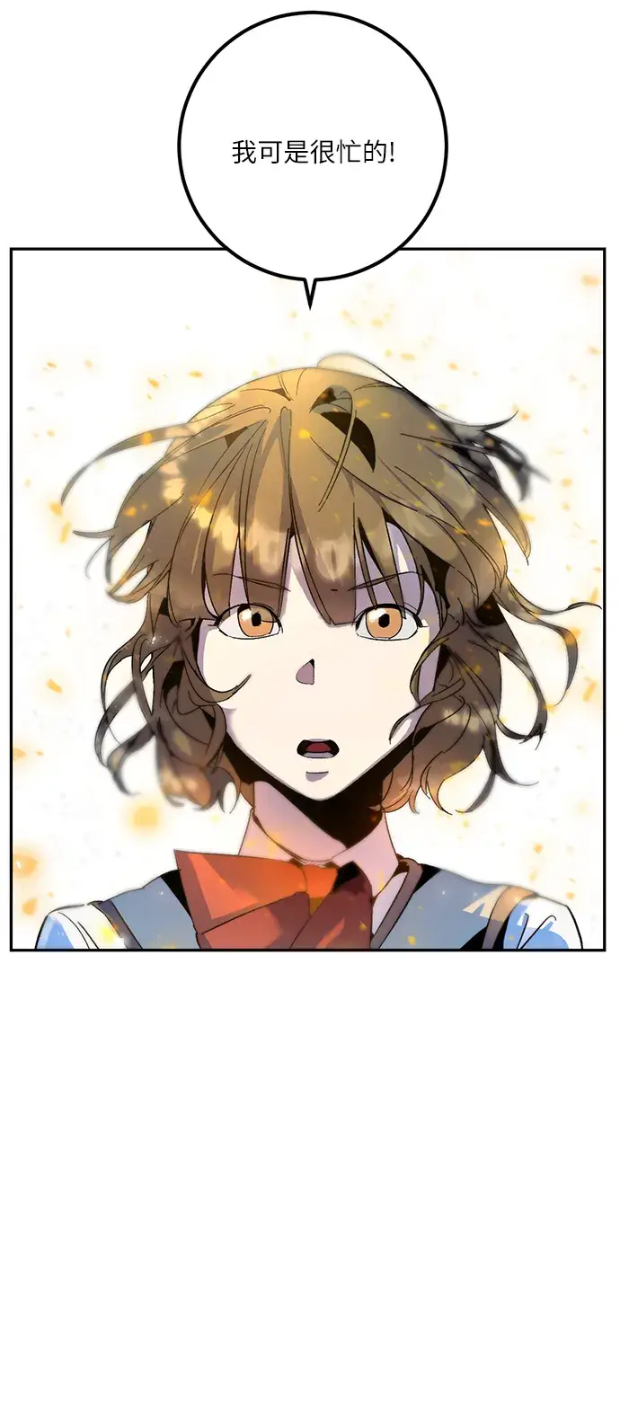 漫画《重生最强玩家》[第13话] 培养队友的方法（3）第2张图