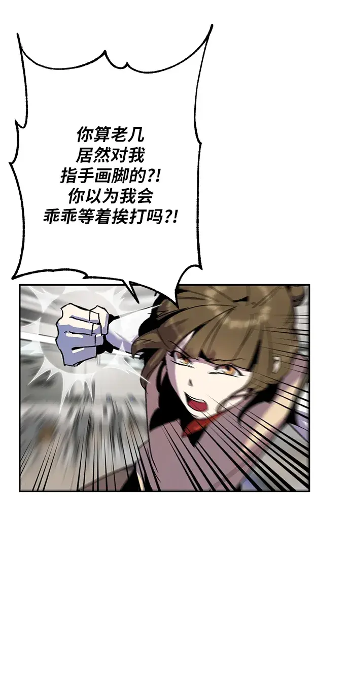 漫画《重生最强玩家》[第13话] 培养队友的方法（3）第21张图