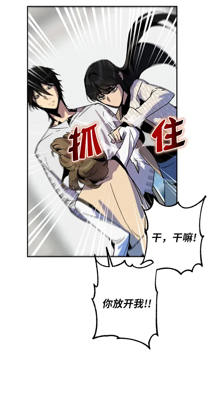 漫画《重生最强玩家》[第13话] 培养队友的方法（3）第22张图