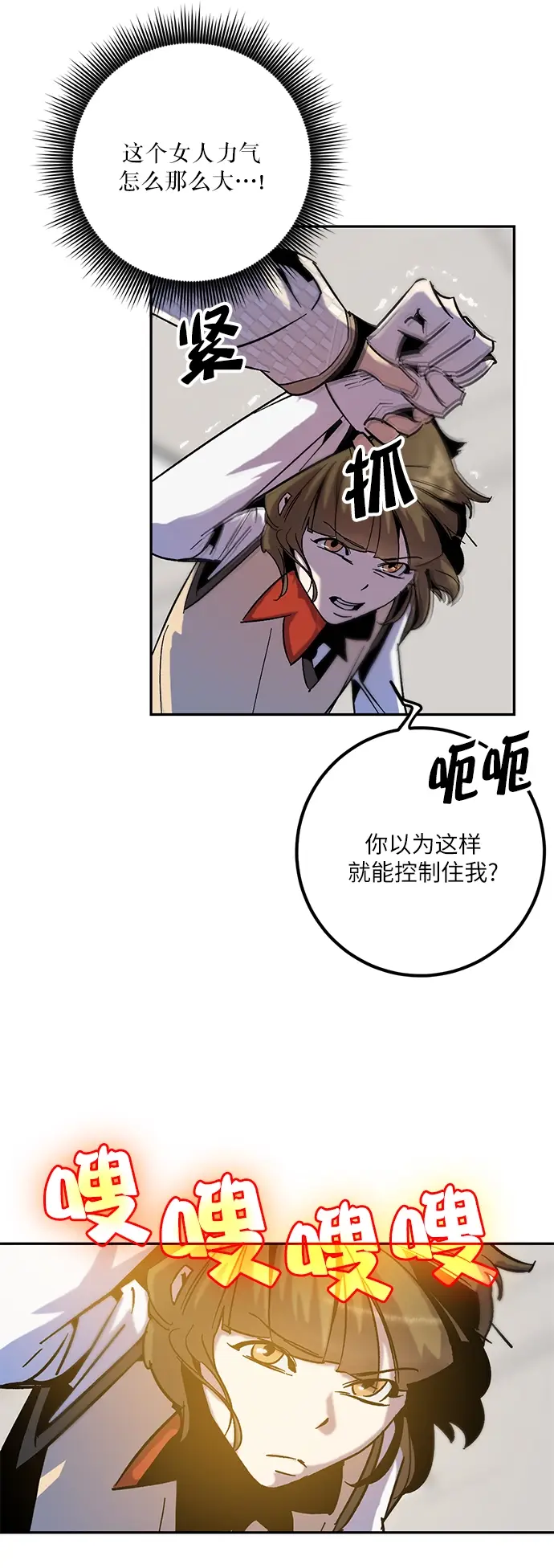 漫画《重生最强玩家》[第13话] 培养队友的方法（3）第23张图