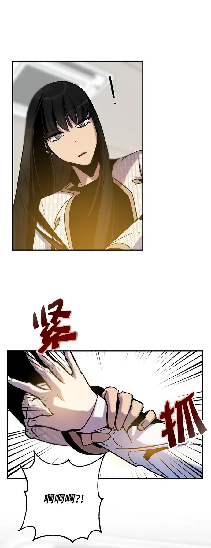 漫画《重生最强玩家》[第13话] 培养队友的方法（3）第24张图