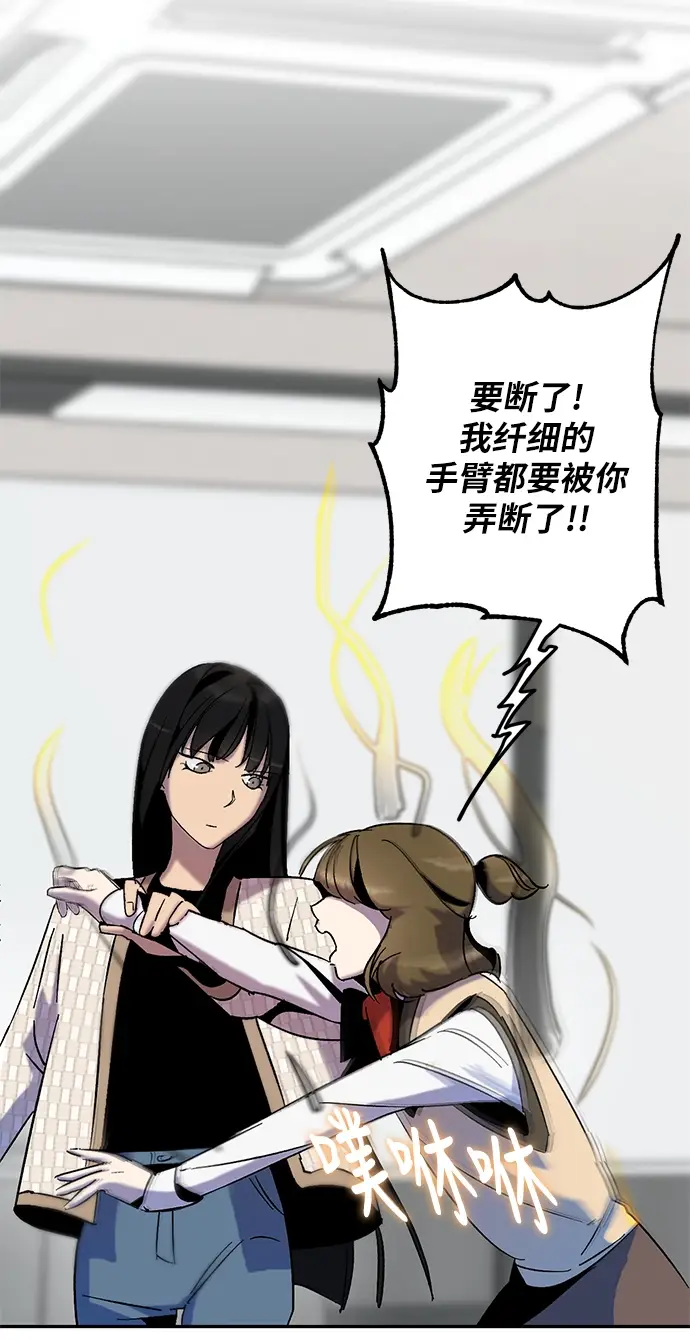 漫画《重生最强玩家》[第13话] 培养队友的方法（3）第25张图