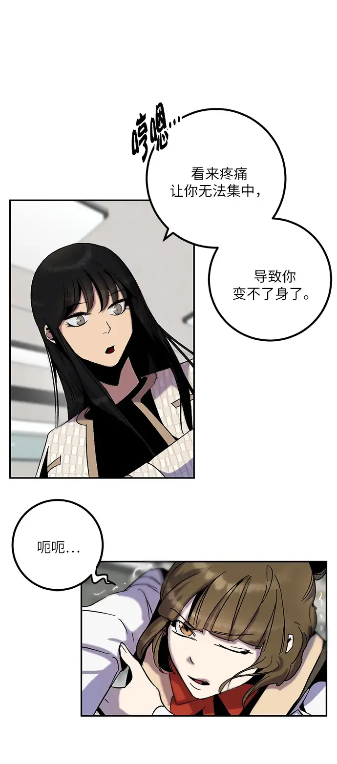 漫画《重生最强玩家》[第13话] 培养队友的方法（3）第26张图