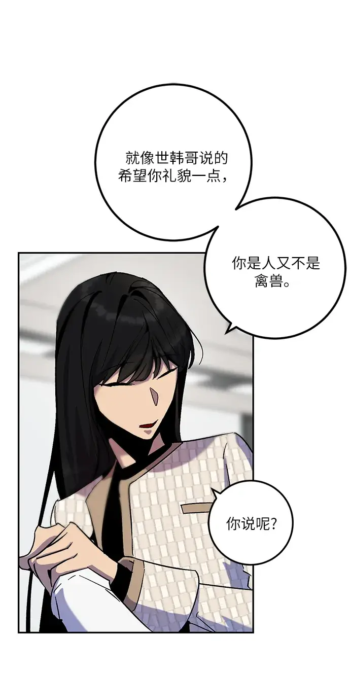 漫画《重生最强玩家》[第13话] 培养队友的方法（3）第27张图
