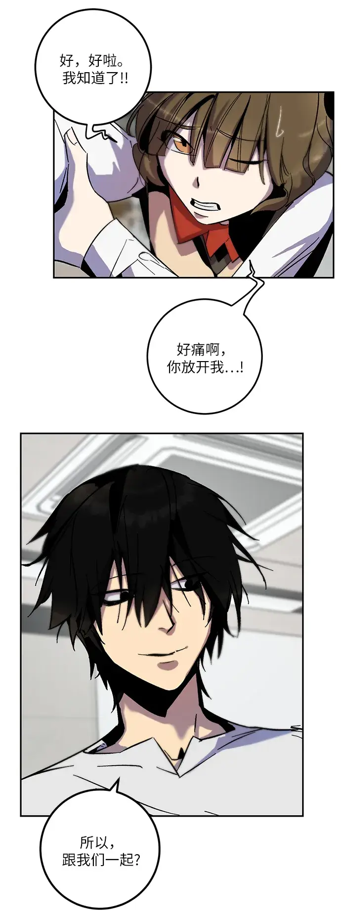 漫画《重生最强玩家》[第13话] 培养队友的方法（3）第28张图