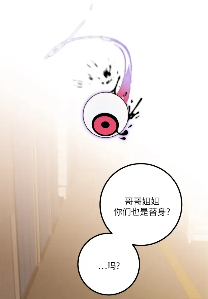漫画《重生最强玩家》[第13话] 培养队友的方法（3）第30张图