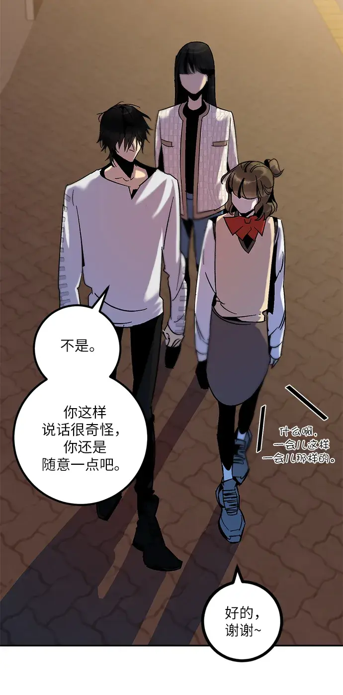 漫画《重生最强玩家》[第13话] 培养队友的方法（3）第31张图