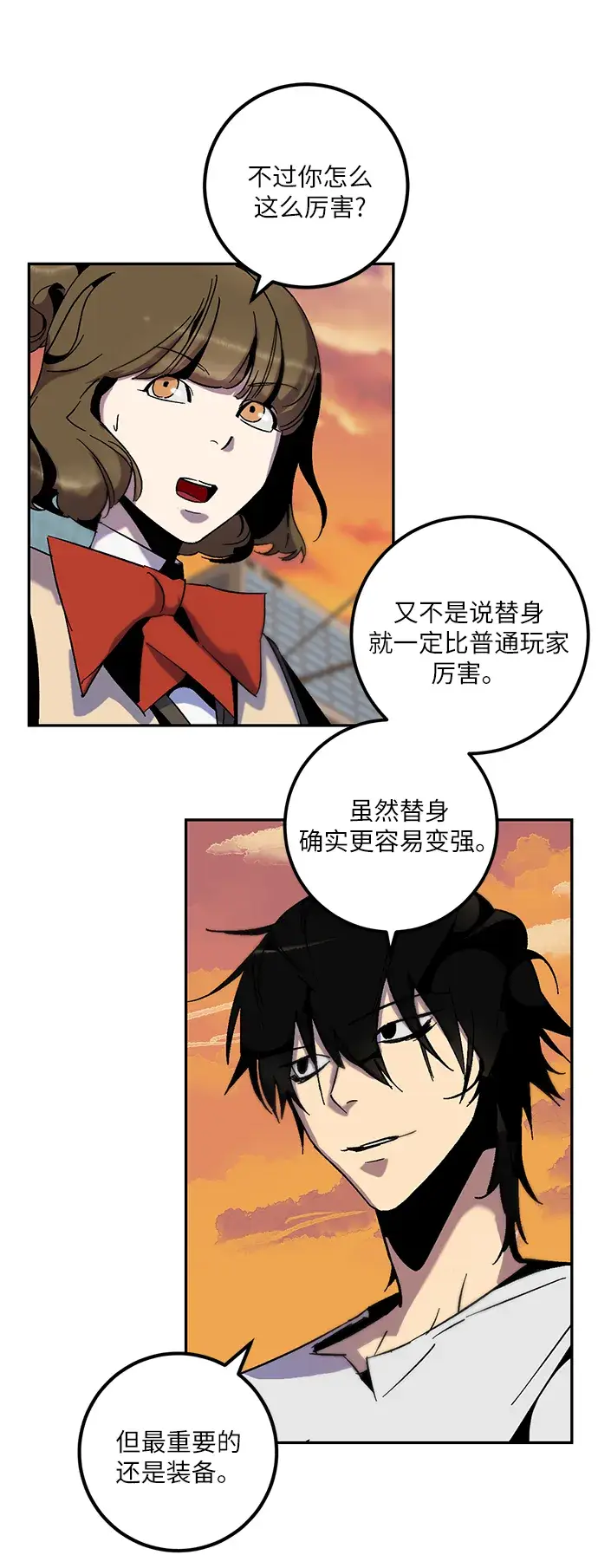 漫画《重生最强玩家》[第13话] 培养队友的方法（3）第32张图
