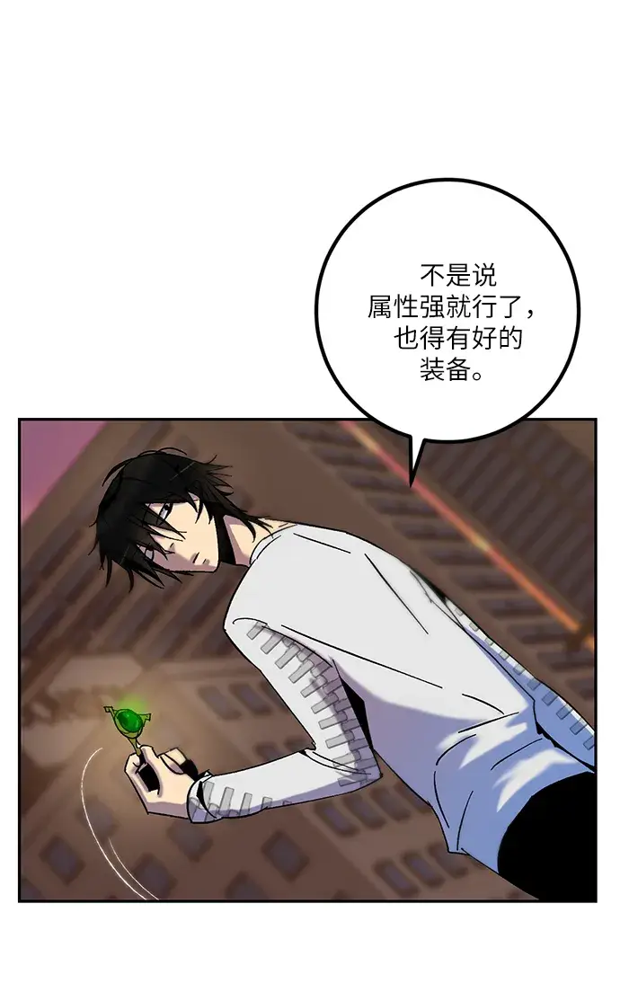 漫画《重生最强玩家》[第13话] 培养队友的方法（3）第33张图