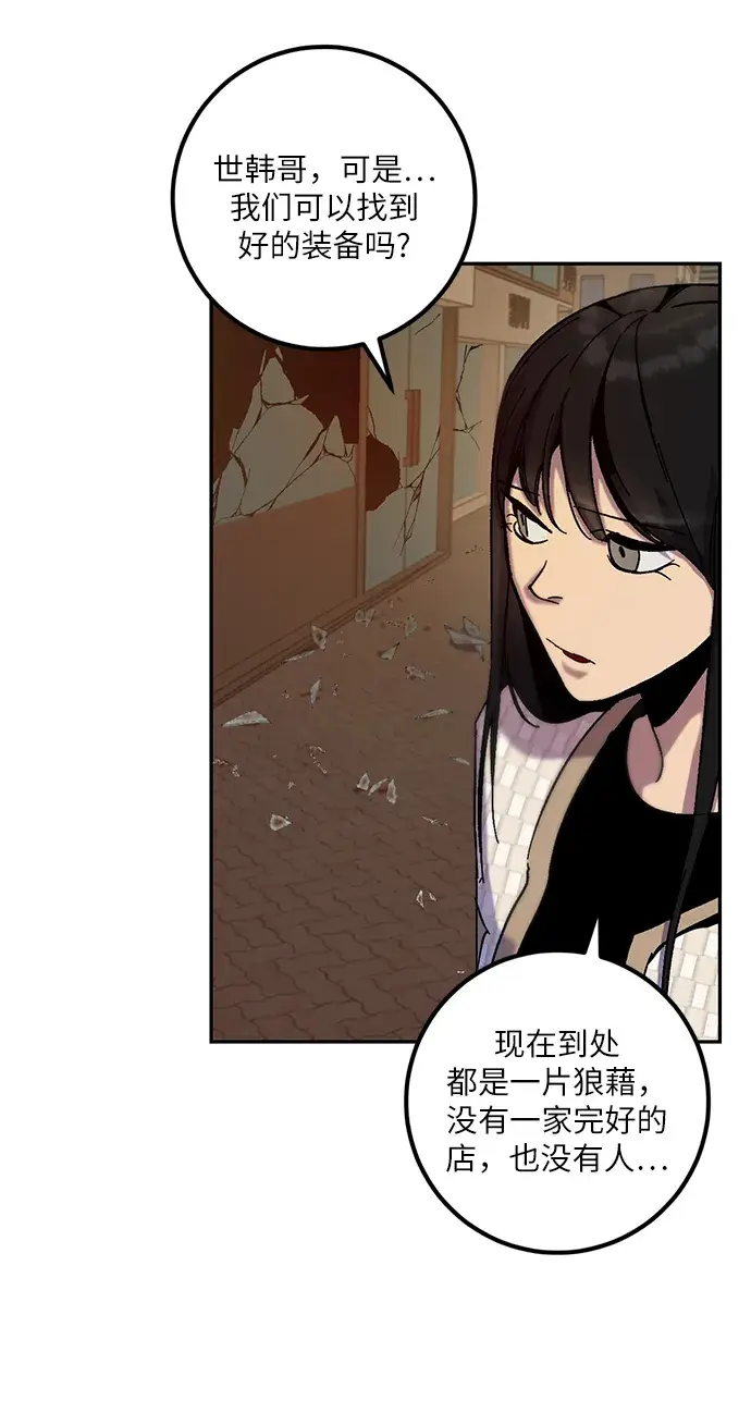 漫画《重生最强玩家》[第13话] 培养队友的方法（3）第34张图