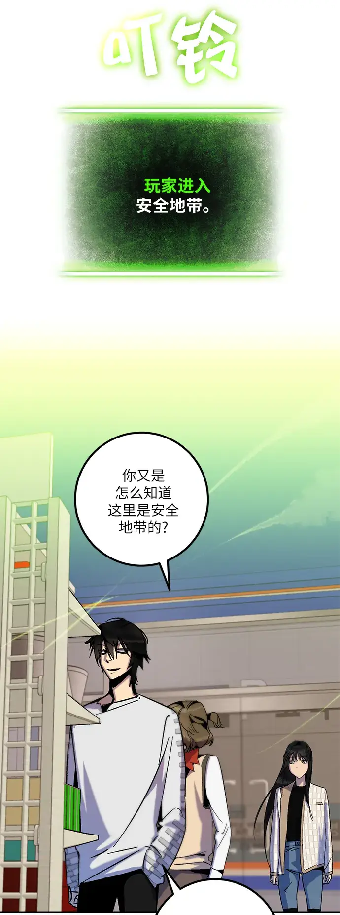 漫画《重生最强玩家》[第13话] 培养队友的方法（3）第36张图
