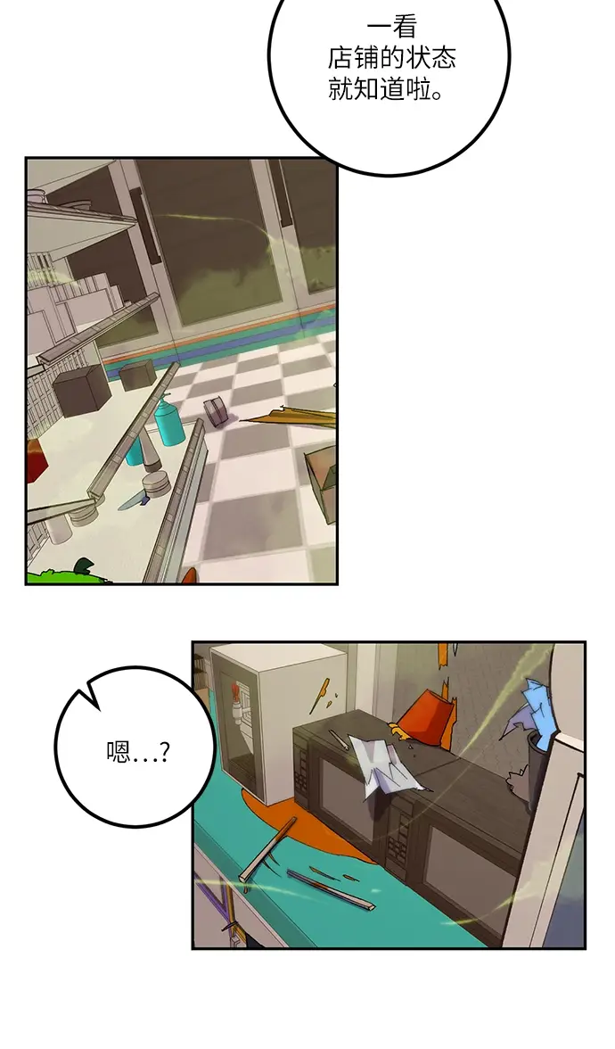 漫画《重生最强玩家》[第13话] 培养队友的方法（3）第37张图