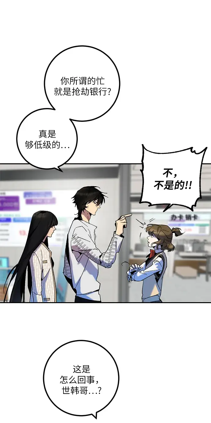 漫画《重生最强玩家》[第13话] 培养队友的方法（3）第4张图