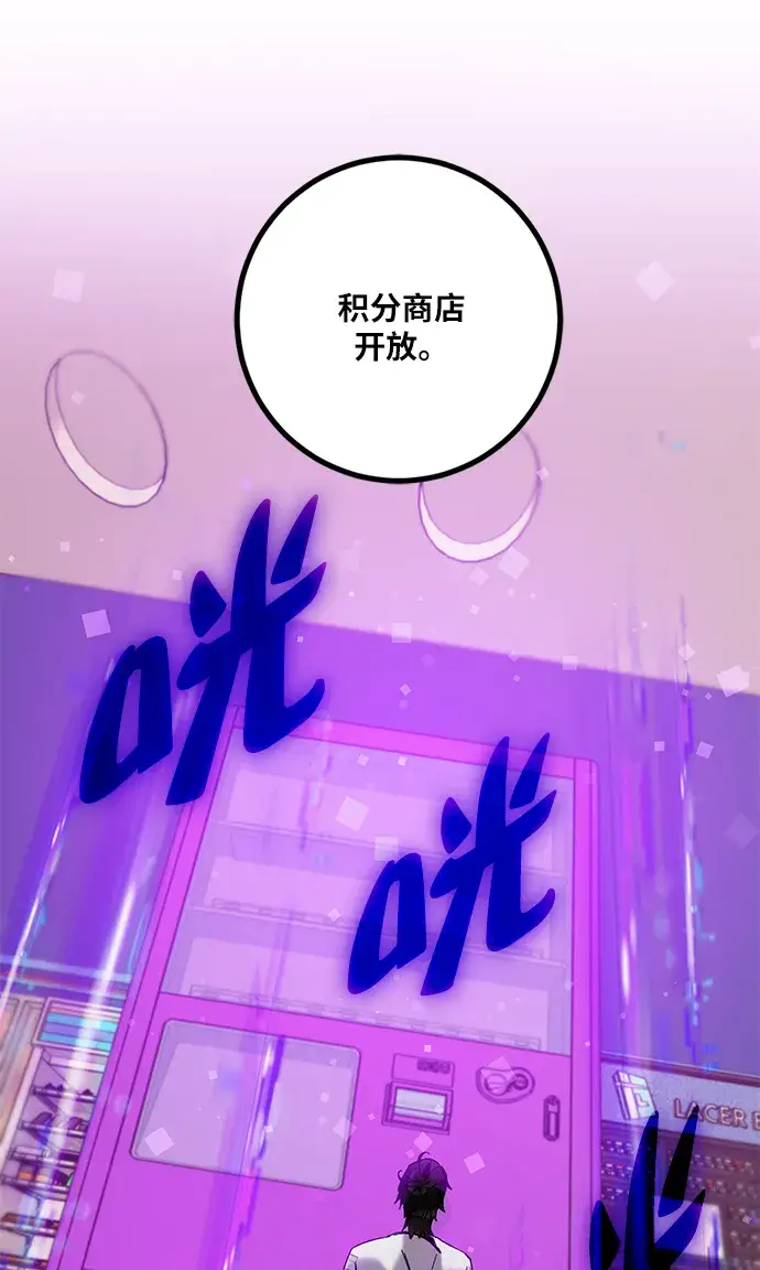 漫画《重生最强玩家》[第13话] 培养队友的方法（3）第40张图