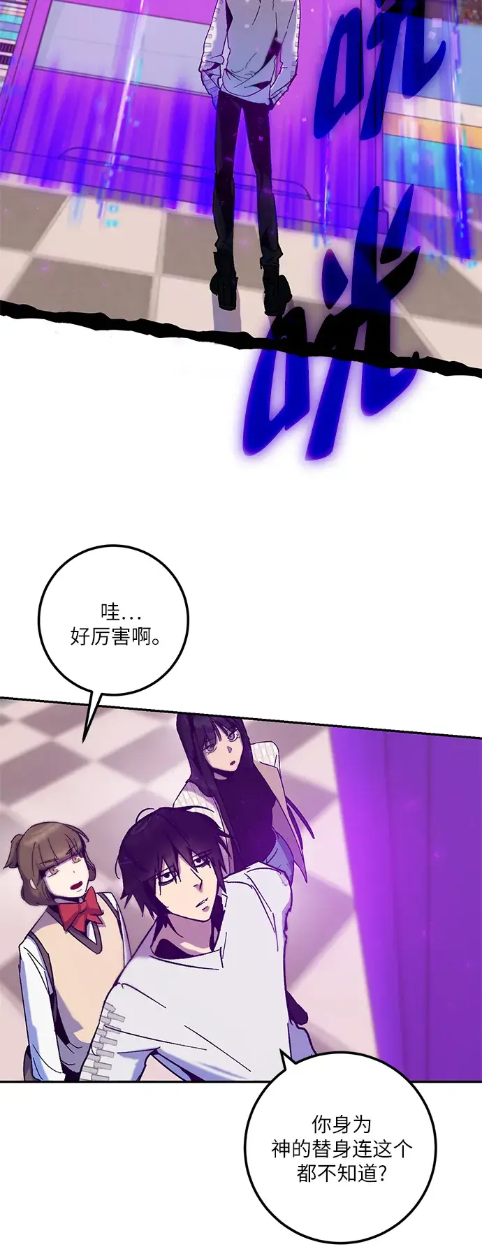 漫画《重生最强玩家》[第13话] 培养队友的方法（3）第41张图
