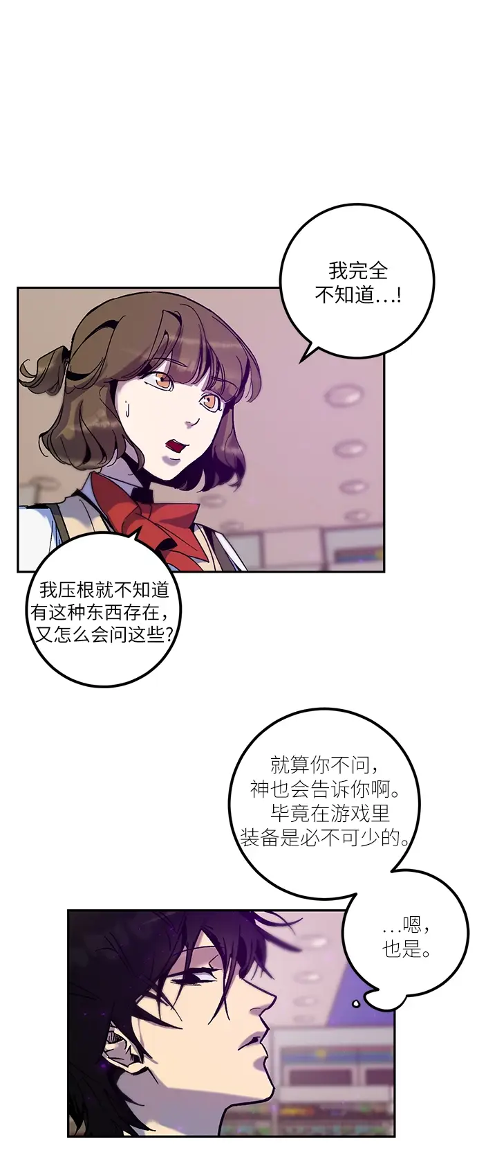 漫画《重生最强玩家》[第13话] 培养队友的方法（3）第42张图