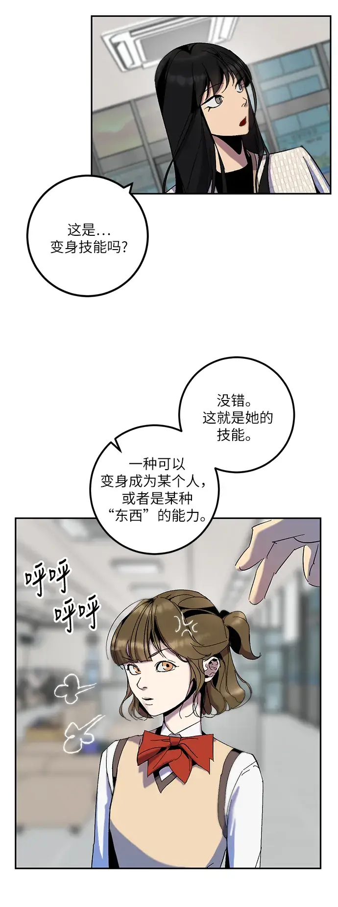 漫画《重生最强玩家》[第13话] 培养队友的方法（3）第5张图