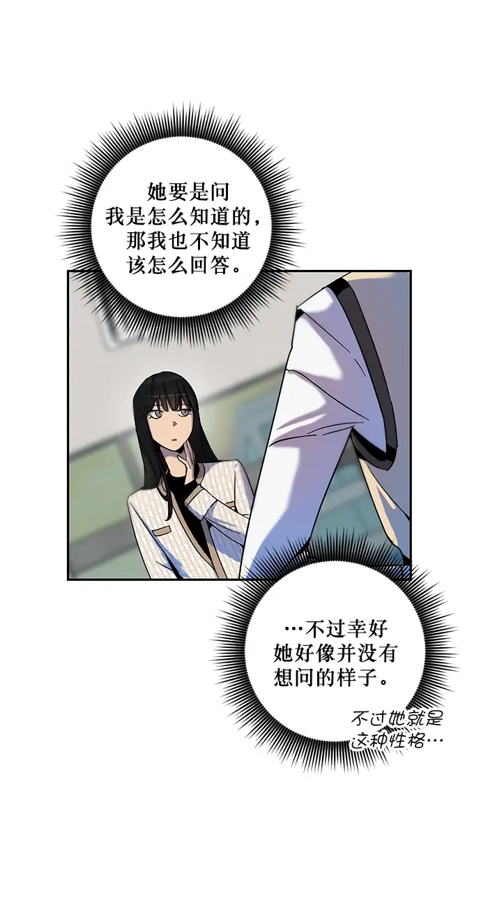 漫画《重生最强玩家》[第13话] 培养队友的方法（3）第6张图