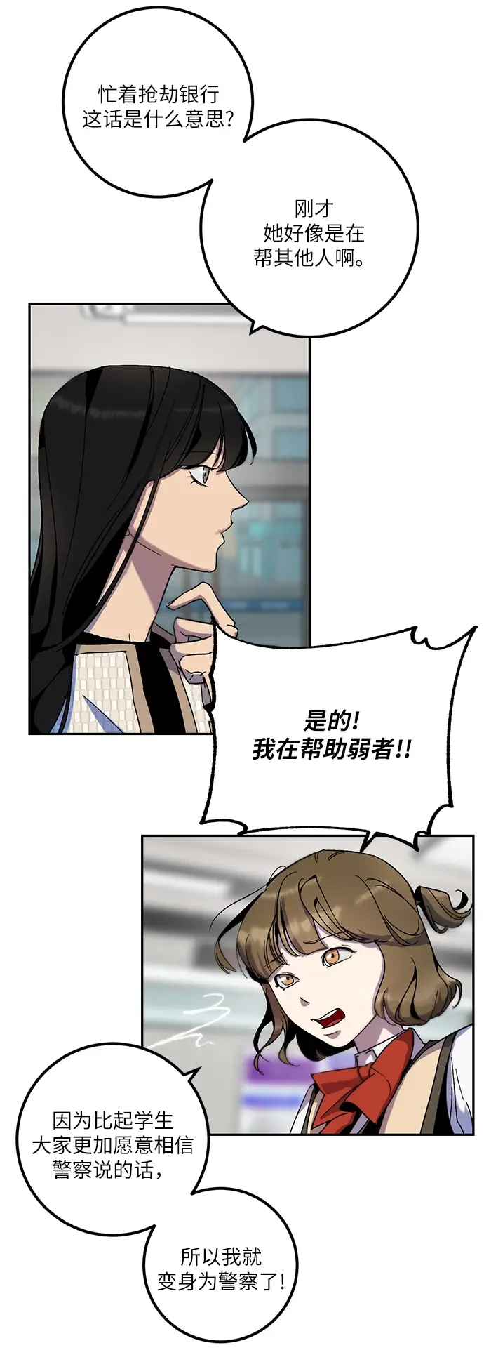 漫画《重生最强玩家》[第13话] 培养队友的方法（3）第7张图