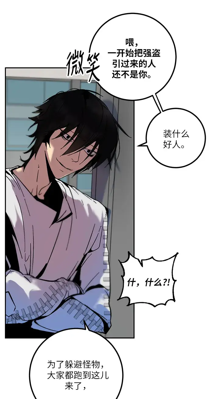 漫画《重生最强玩家》[第13话] 培养队友的方法（3）第8张图