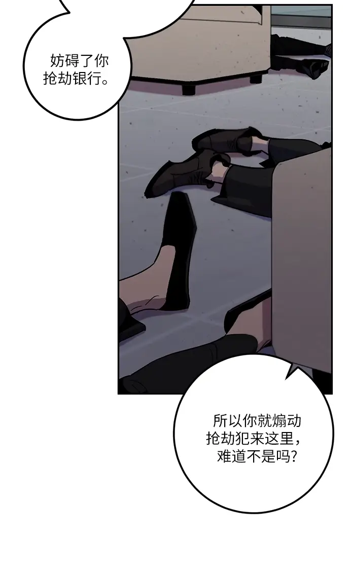 漫画《重生最强玩家》[第13话] 培养队友的方法（3）第9张图