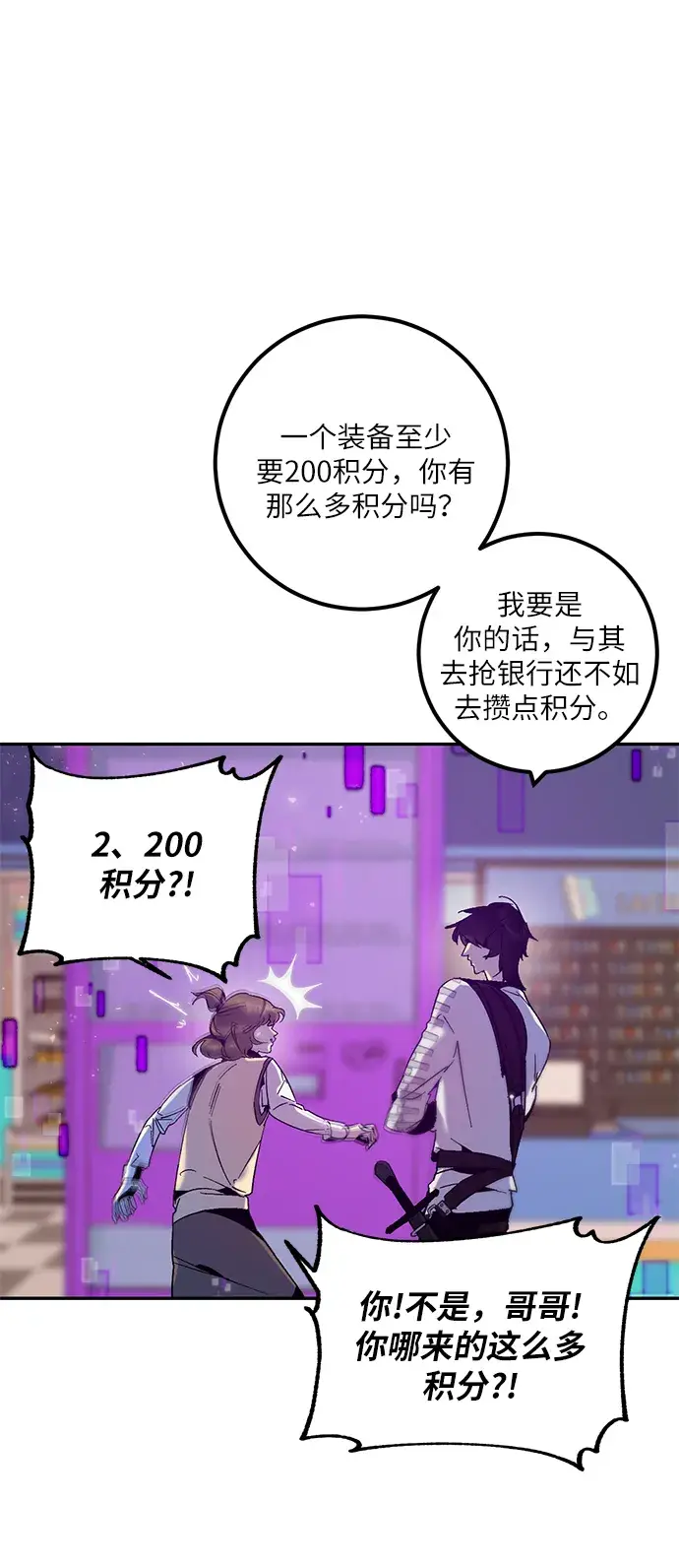 《重生最强玩家》[第14话] 游戏的乐趣图13
